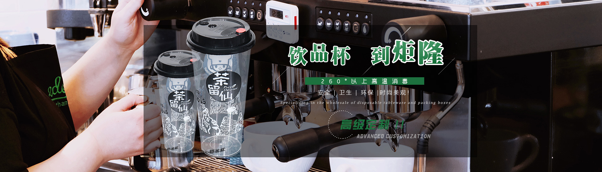 奶茶杯  到香蕉网站在线F免费